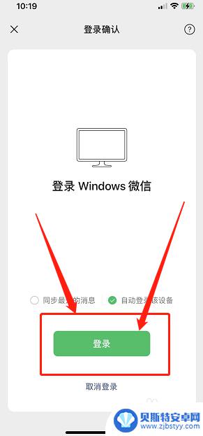 手机上没有微信怎么样设置 手机微信自动登录的设置在哪个菜单中