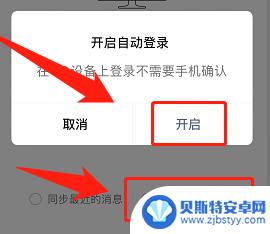 手机上没有微信怎么样设置 手机微信自动登录的设置在哪个菜单中