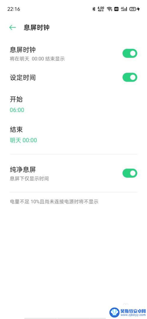 oppo不开机显示时间 oppo手机屏幕息屏后时间不显示怎么办