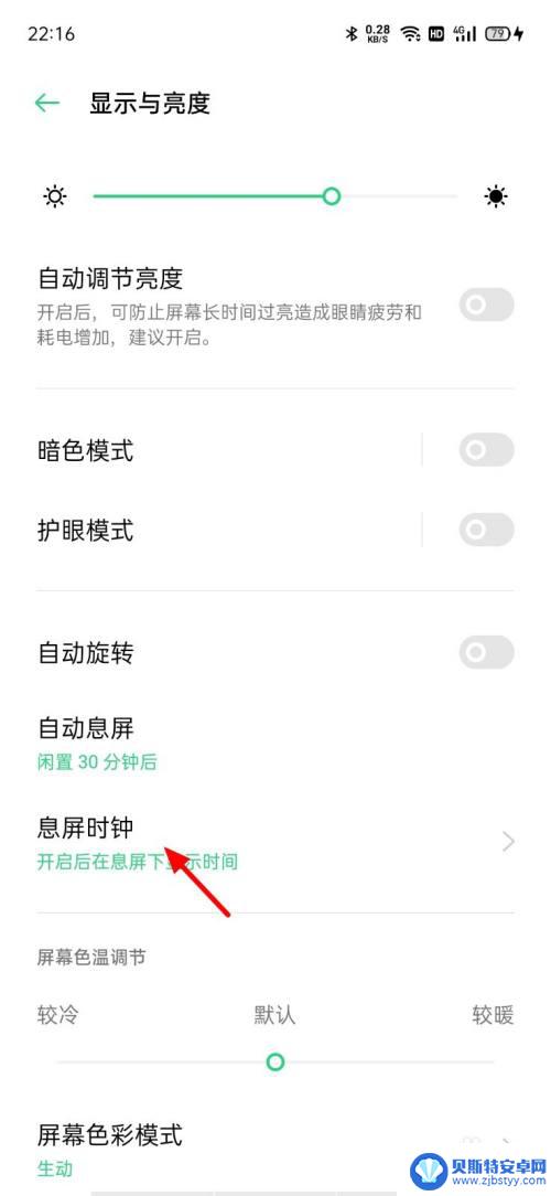 oppo不开机显示时间 oppo手机屏幕息屏后时间不显示怎么办