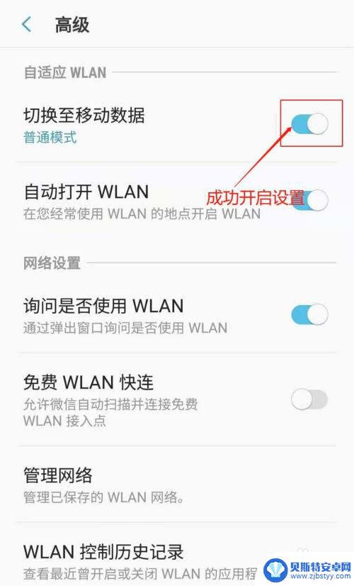 三星手机自动切换怎么设置 三星手机自动切换至移动网络设置方法