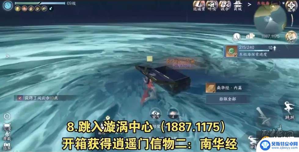 逆水寒手游东极海虎钤经 逆水寒手游东极岛宝箱全收集指南