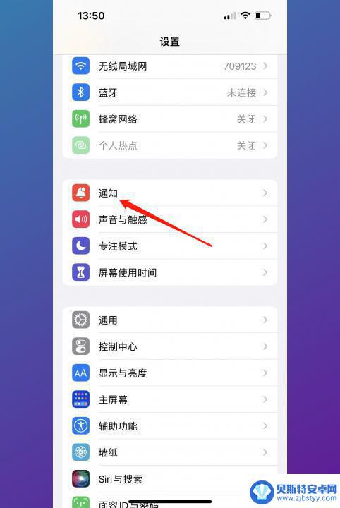 手机一直有广告弹出怎么关闭 为什么手机老是弹出广告