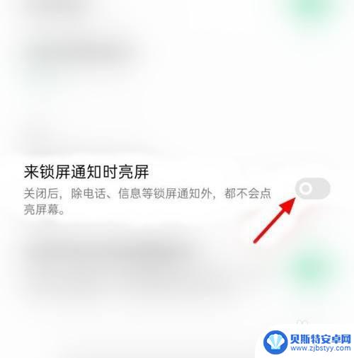 手机消息闪光灯怎么打开 oppo手机通知来了怎么打开闪光灯