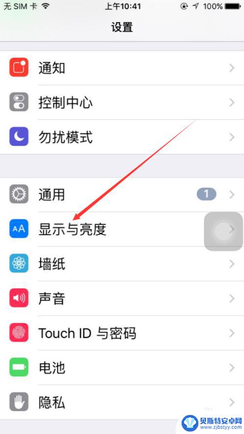 苹果手机字体怎么变大设置 iPhone字体大小设置方法