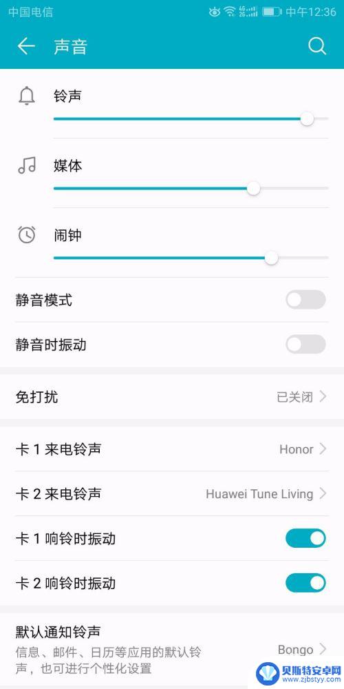 华为手机如何自定义铃声 华为手机如何自定义铃声