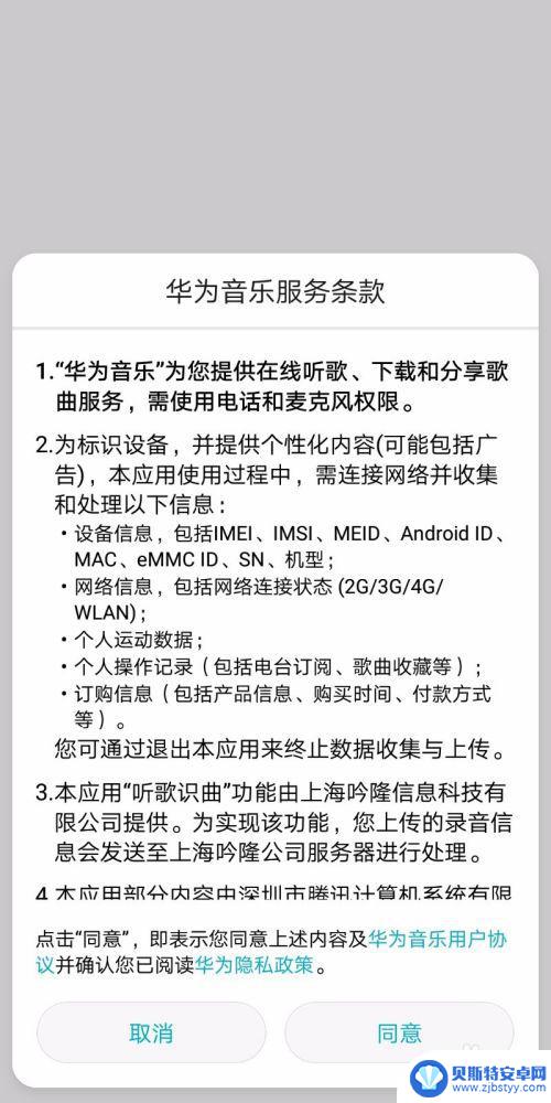 华为手机如何自定义铃声 华为手机如何自定义铃声