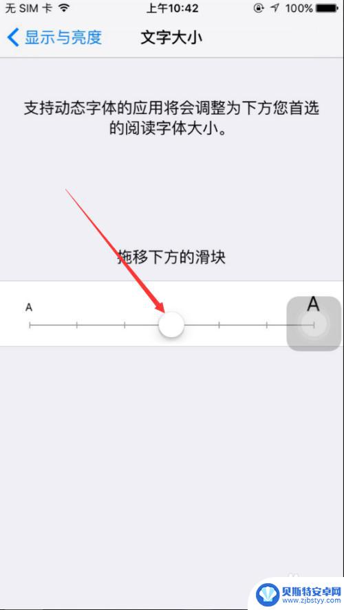 苹果手机字体怎么变大设置 iPhone字体大小设置方法