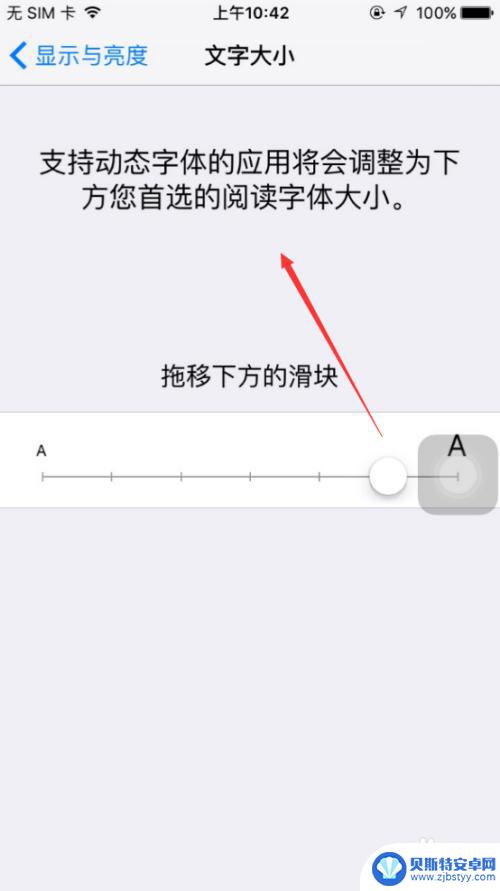 苹果手机字体怎么变大设置 iPhone字体大小设置方法