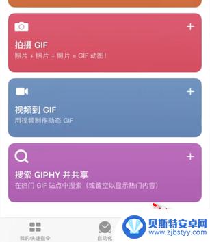 苹果手机gif动图怎么制作 如何在苹果手机上做动图