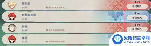 原神怎么设置好友进入世界 原神游戏中如何设置世界权限