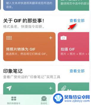 苹果手机gif动图怎么制作 如何在苹果手机上做动图