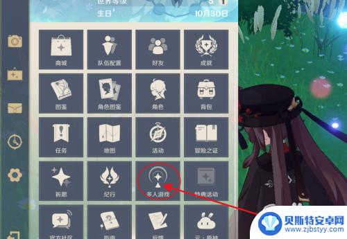 原神怎么设置好友进入世界 原神游戏中如何设置世界权限
