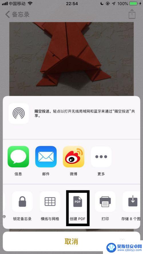 苹果手机照片pdf转换 苹果手机照片转换成PDF的方法