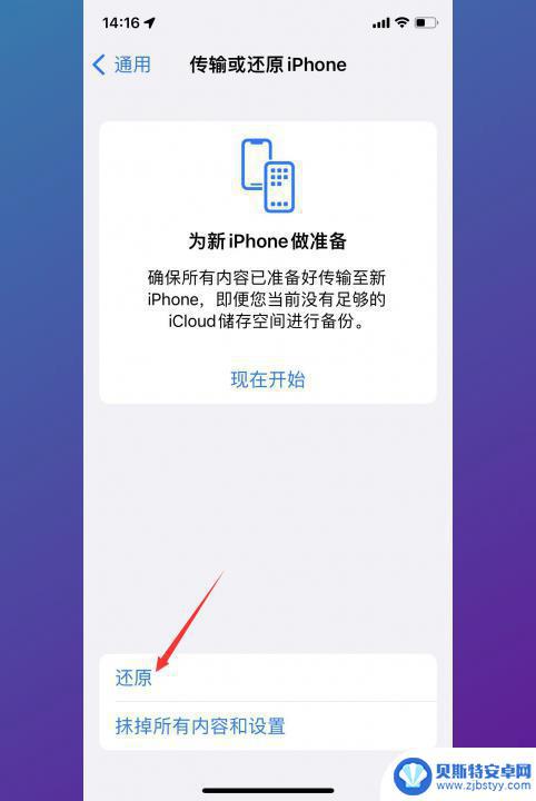 iphone信号差怎么设置 苹果手机信号弱怎么解决