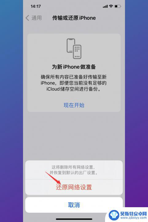 iphone信号差怎么设置 苹果手机信号弱怎么解决