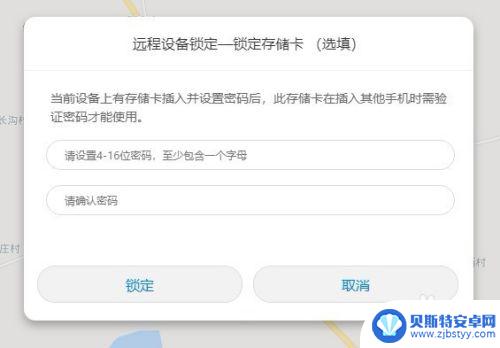 如何远程锁定手机华为电脑 怎样远程锁定华为手机设备