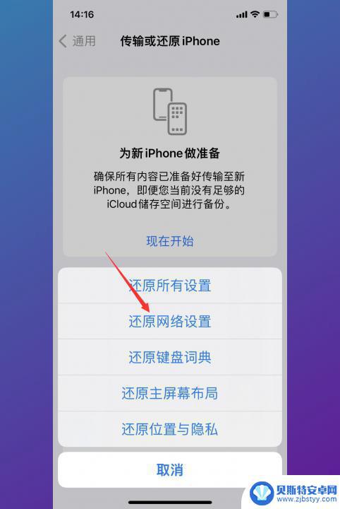 iphone信号差怎么设置 苹果手机信号弱怎么解决