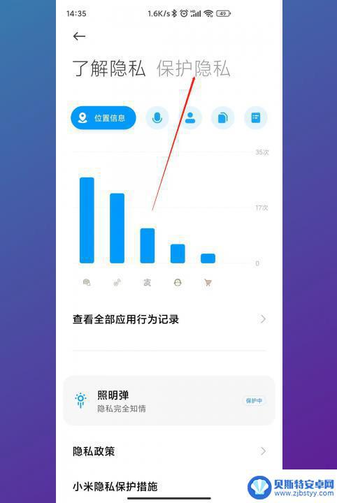 小米手机无法安装危险应用怎么解决 小米手机如何解除风险安装