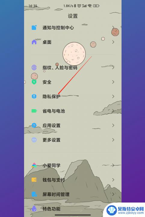 小米手机无法安装危险应用怎么解决 小米手机如何解除风险安装