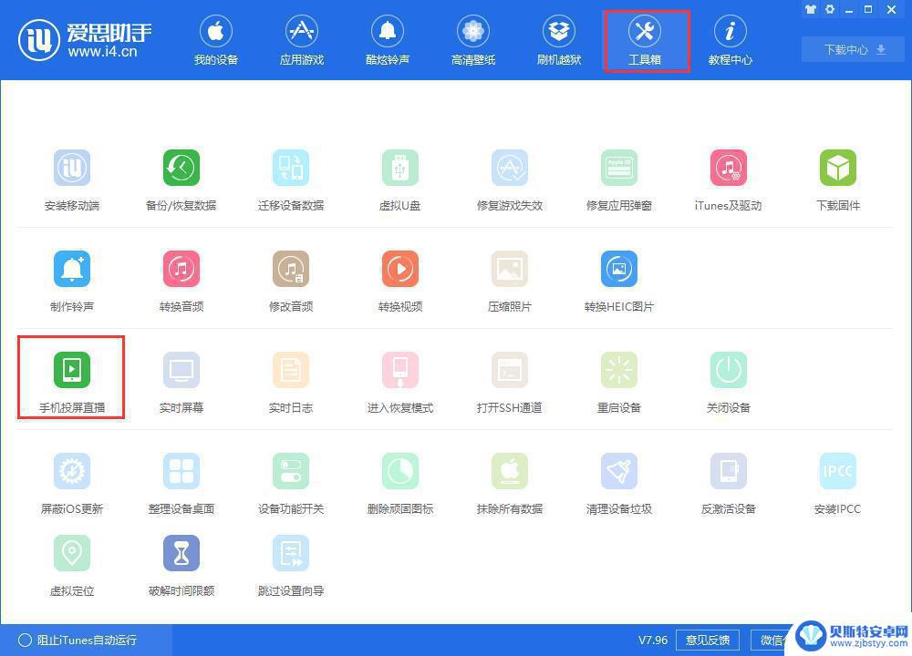 苹果手机屏幕镜像怎么关闭 iPhone 屏幕一直显示正在查找 Apple TV怎么办