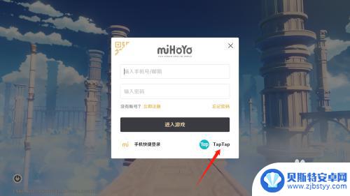 电脑原神怎么登录 原神taptap电脑版怎么登录