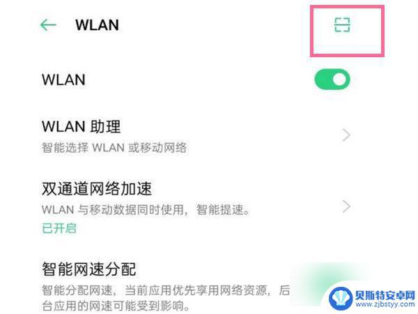 oppo手机怎么扫二维码连接wifi oppo手机扫码连WiFi方法