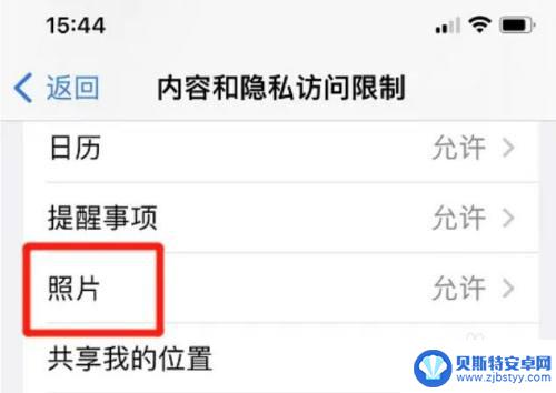 苹果手机相册权限设置怎么打开不了 iPhone照片权限设置无效怎么办