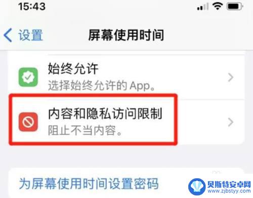 苹果手机相册权限设置怎么打开不了 iPhone照片权限设置无效怎么办