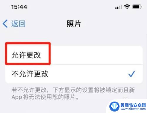 苹果手机相册权限设置怎么打开不了 iPhone照片权限设置无效怎么办