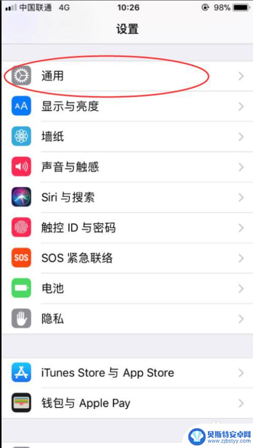 苹果手机怎么不自动调整亮度 iPhone如何关闭自动亮度调节