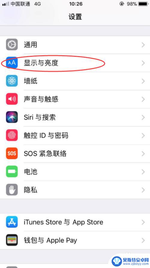 苹果手机怎么不自动调整亮度 iPhone如何关闭自动亮度调节