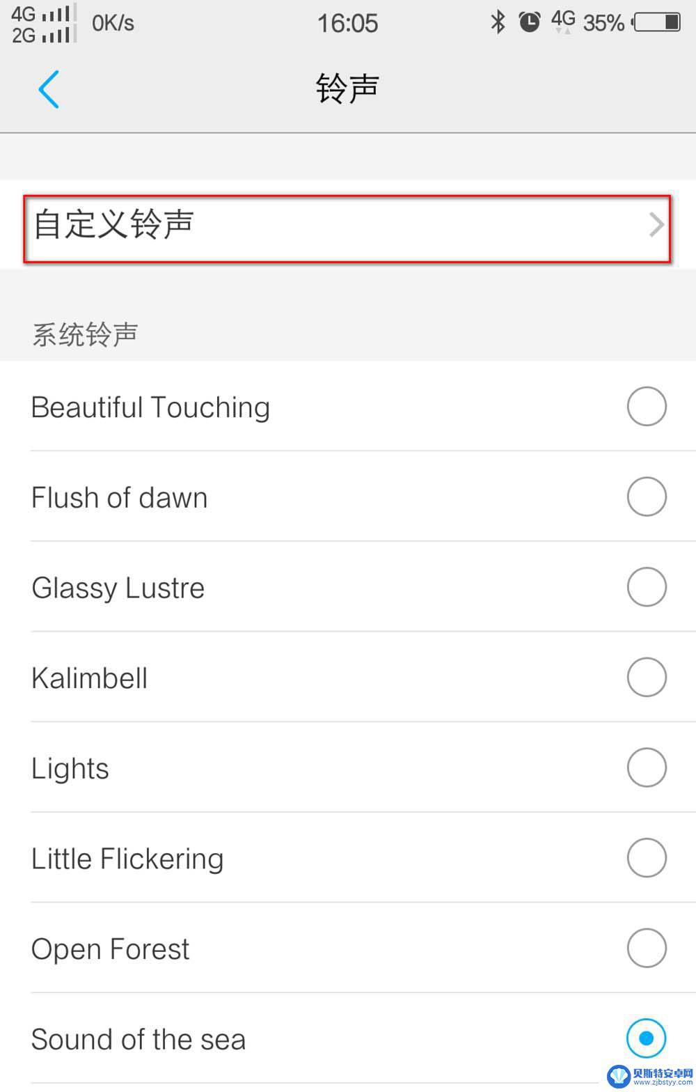闹钟铃声在哪里设置vivo VIVO手机闹钟如何选择自己喜欢的本地歌曲