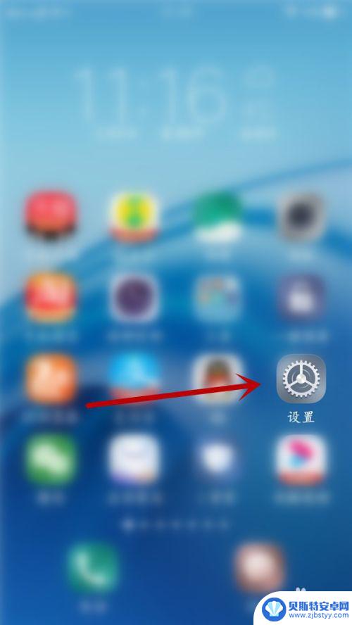 vivo手机不息屏怎么设置 vivo手机屏幕常亮设置方法