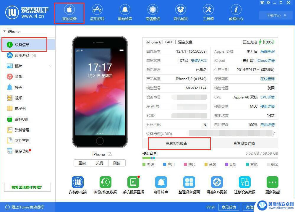 如何查询苹果手机换屏 如何判断 iPhone 屏幕是否被更换过