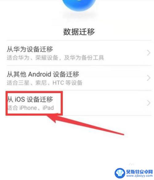 如何在苹果手机里查找到从安卓设备转移数据 在哪里可以找到苹果手机从安卓设备转移数据的教程