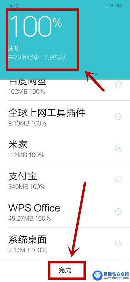 手机如何进行全部备份 如何备份手机数据