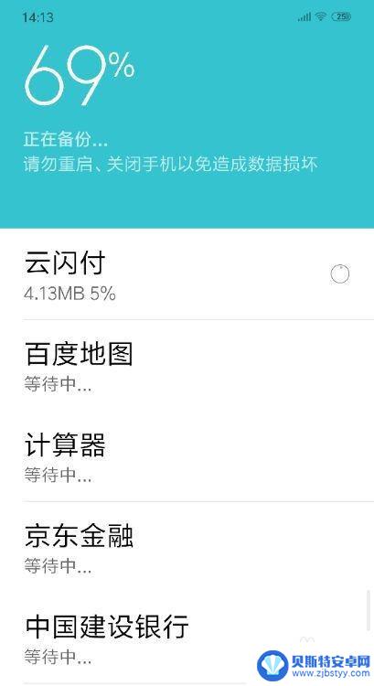 手机如何进行全部备份 如何备份手机数据