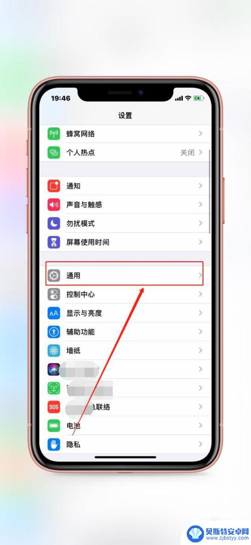 苹果手机修改蓝牙名称 iPhone蓝牙名称怎么更改