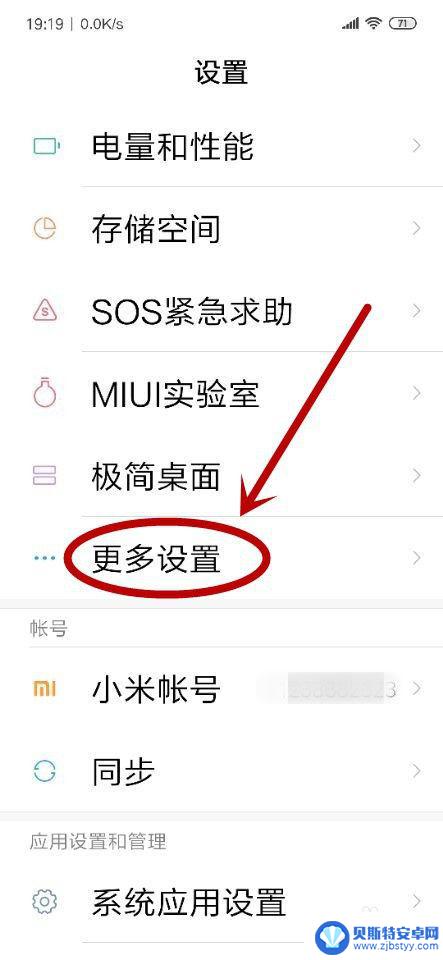手机如何进行全部备份 如何备份手机数据