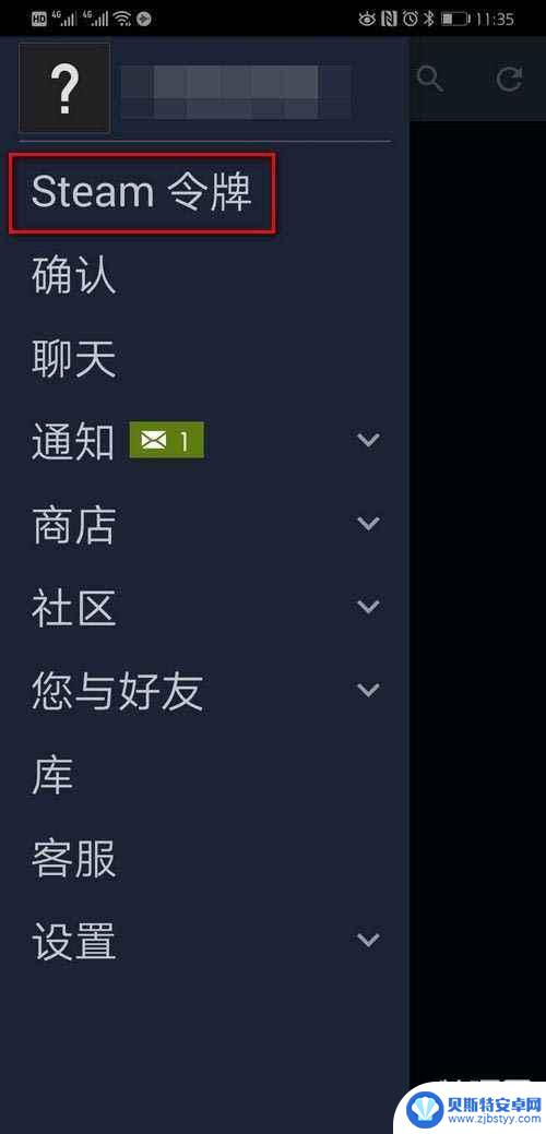 steam怎么开启令牌验证 Steam令牌怎么启用教程图解