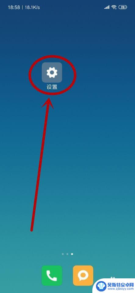 手机如何进行全部备份 如何备份手机数据