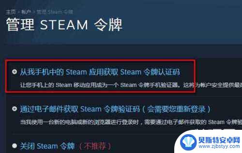 steam怎么开启令牌验证 Steam令牌怎么启用教程图解