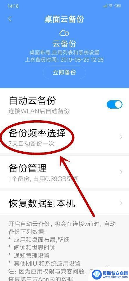 手机如何进行全部备份 如何备份手机数据