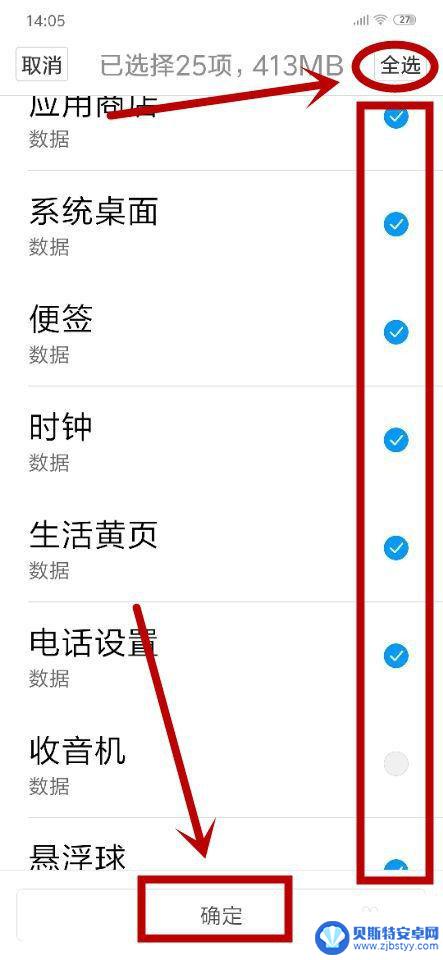 手机如何进行全部备份 如何备份手机数据