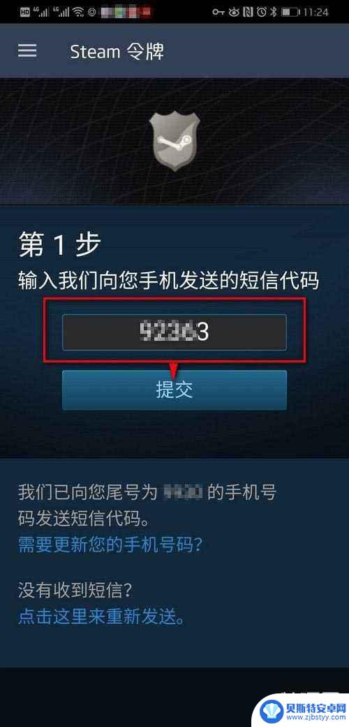 steam怎么开启令牌验证 Steam令牌怎么启用教程图解