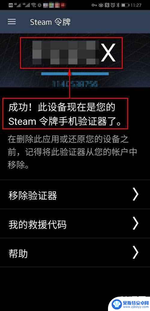 steam怎么开启令牌验证 Steam令牌怎么启用教程图解