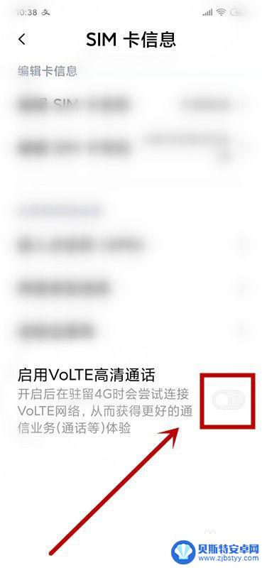 手机如何进入高清通话模式 怎样打开手机的高清语音通话功能