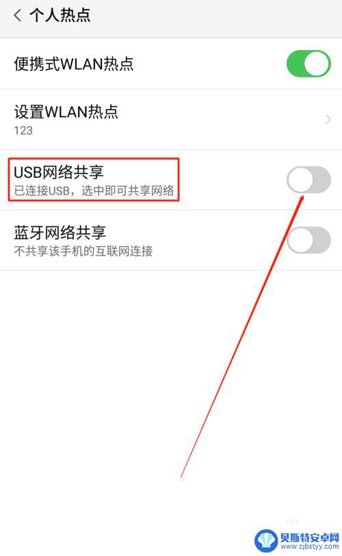 手机热点usb怎么连接电脑 电脑连接手机热点速度慢
