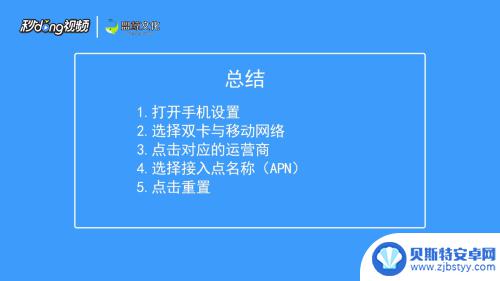 手机联不上网怎么办 手机数据网络打不开怎么办